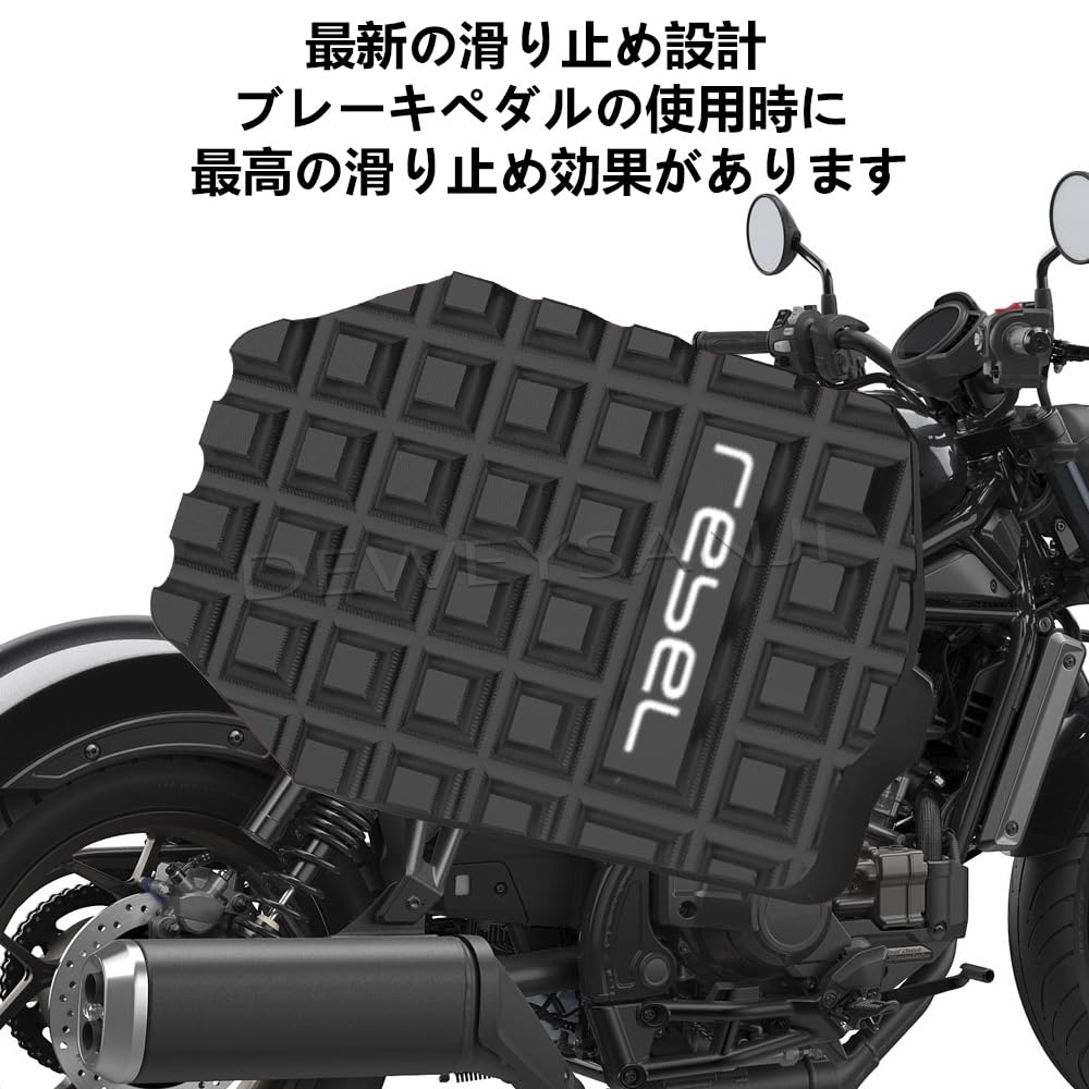 Rebel1100 Rebel1100 DCT REBEL1100T/DCT Накладка на педаль тормоза Педаль тормоза Bigfoot