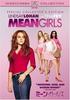 DVD  - Mean Girls Special Collector's Edit PHKC110477 Japan Movies & DVD Used