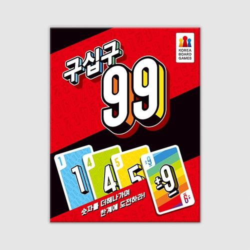 99 Девяносто девять