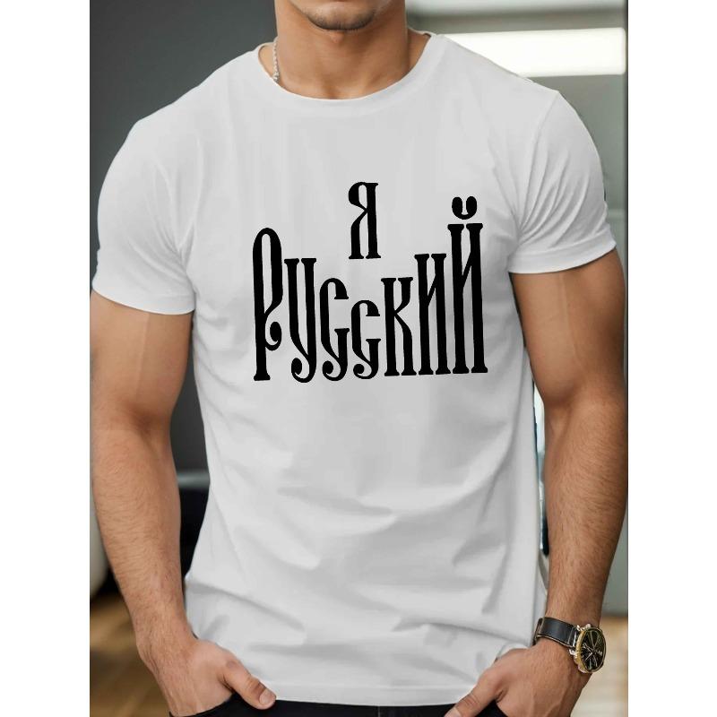 Европейский размер 1 шт. Мужская повседневная футболка с коротким рукавом с кириллическим принтом Черно-белая графика, Дышащая трикотажная ткань, Обычная посадка, Круглый вырез