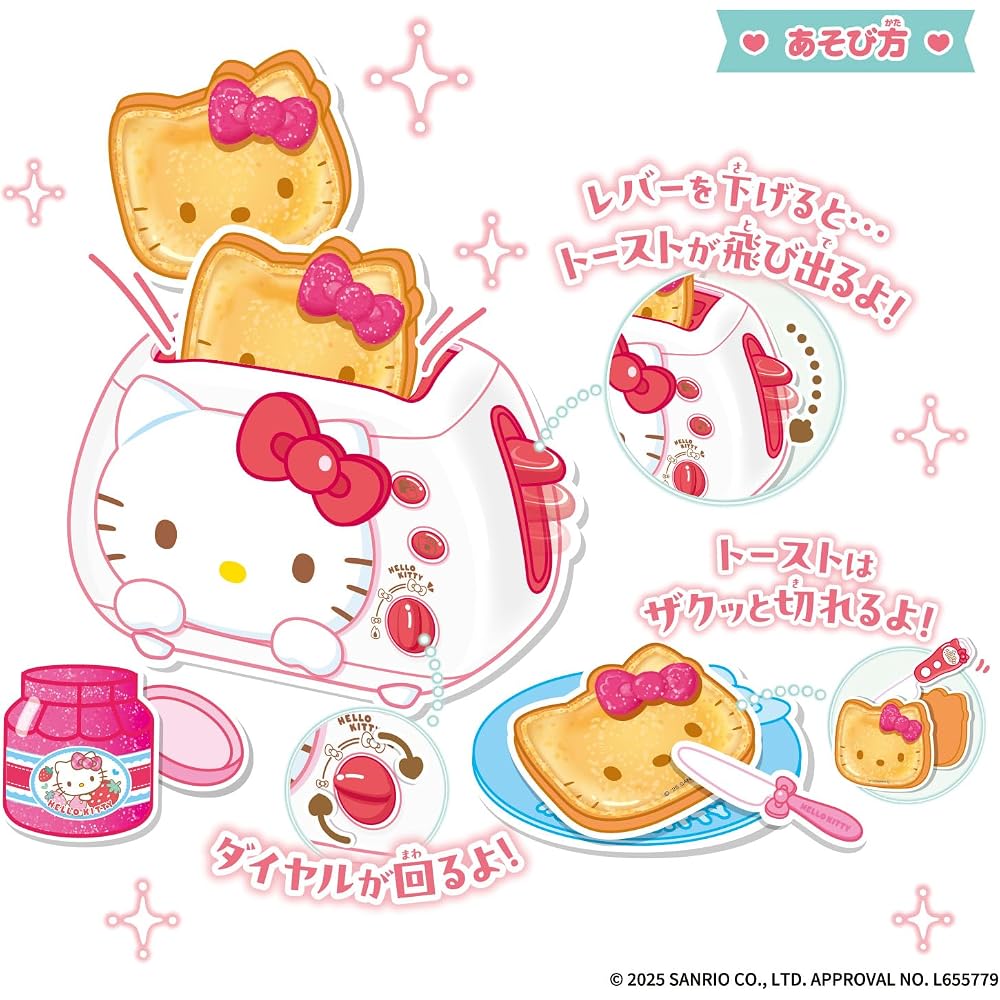 [BANDAI (BANDAI)] Hello Kitty, the bread pops up! toaster set