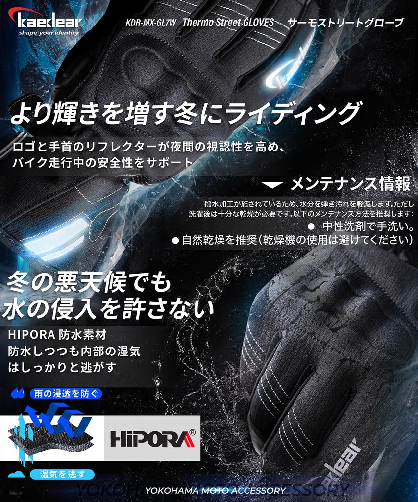 Kaedear Motorcycle Winter Cold Protection Winter Motorcycle Motorcycle Carbon Compatible with Fleece Thermo Street Gloves, Gloves, Gloves, Spring,