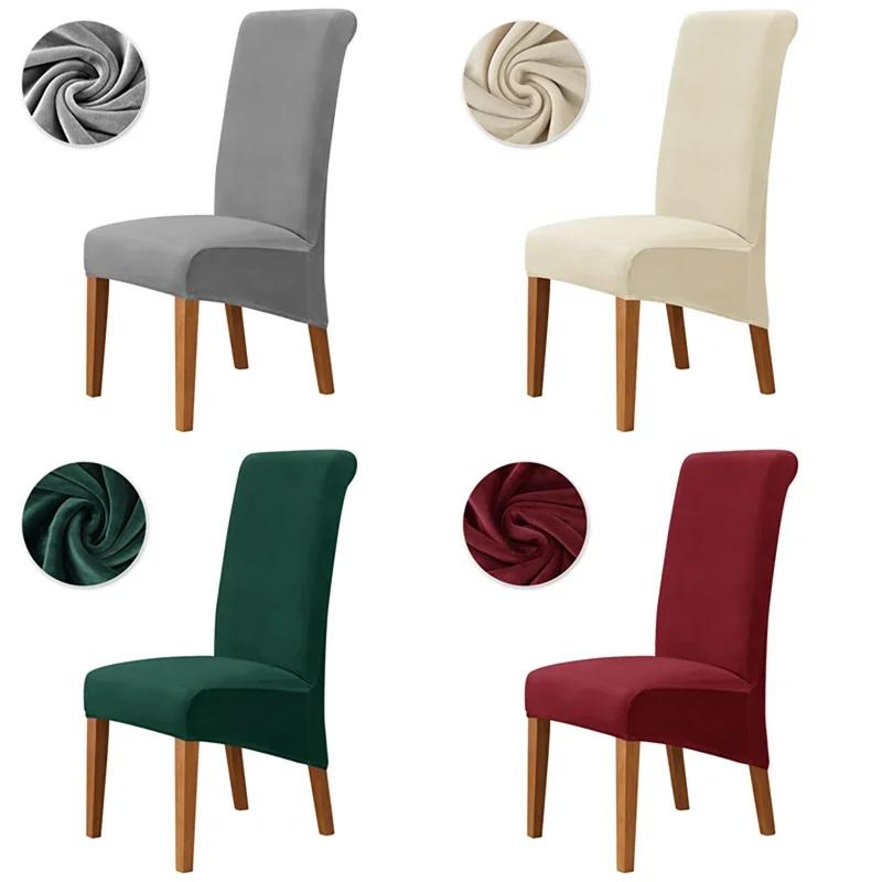 1/2/4/6 шт. Мягкий бархатный чехол для стула, эластичный чехол для стула с высокой спинкой, однотонный чехол для стула для столовой, кухни