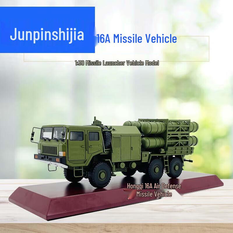 1:Модель ракетной установки HQ-16A в масштабе 30