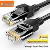 Akihabara Patch-кабель Gigabit Ethernet CAT6