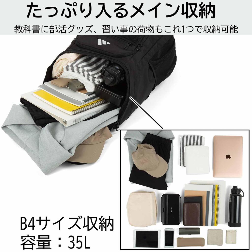 Школьный школьный B4-дюймовый ПК-расширение для средней школы, школьный клуб, сумка для мероприятий, черная x белая, высота 50 x ширина 35 x глубина 21 см [Adidas] Рюкзак, рюкзак,