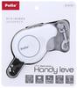 Petio ReelLeed Поводок-катушка Handy Reve Белый