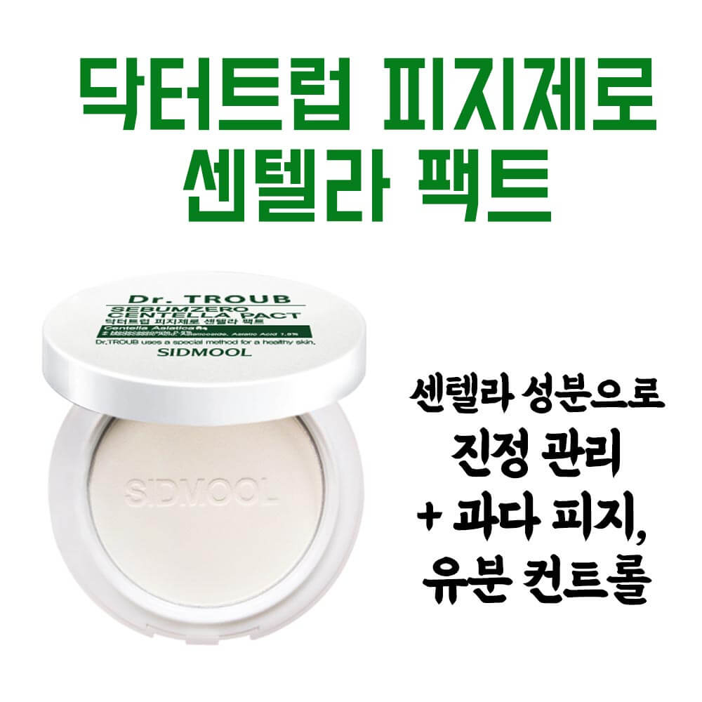 Dr. Troop Fiji Zero Centella Pact 8g