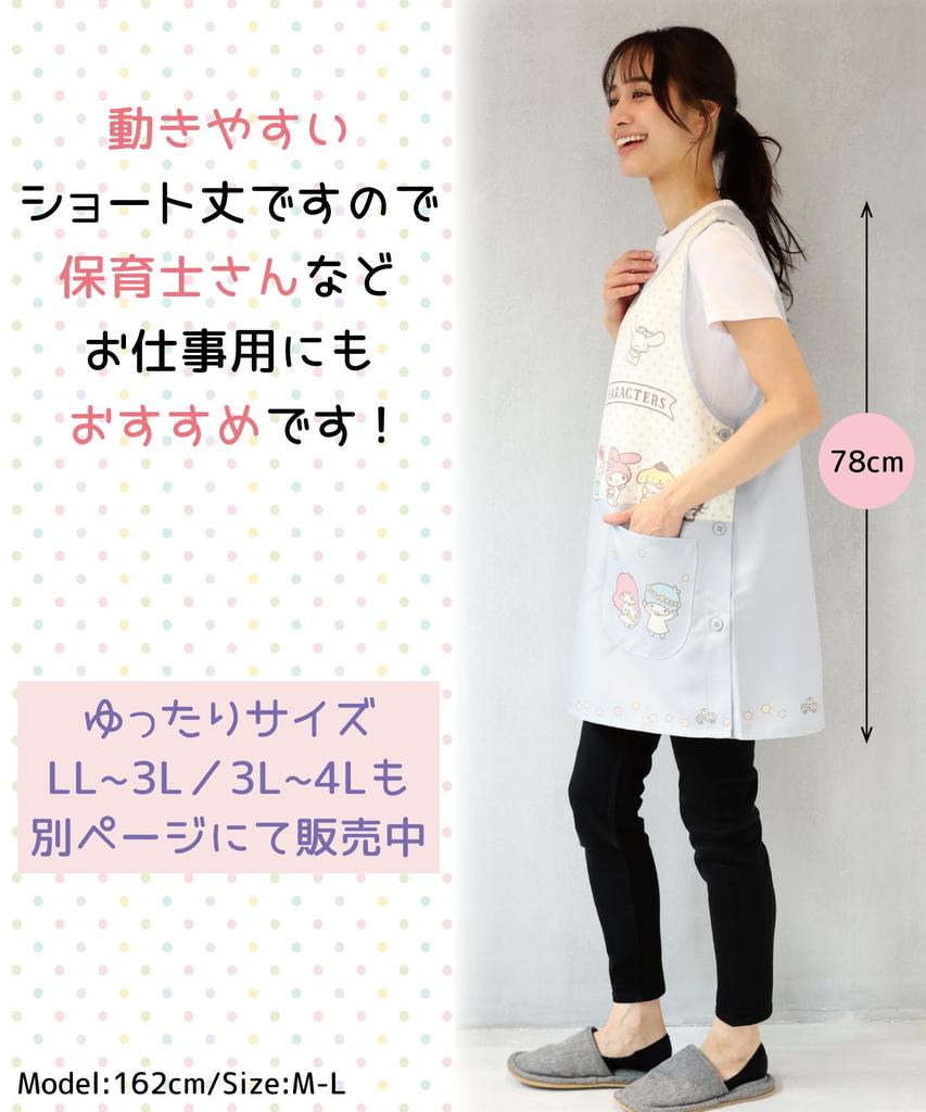 ON NISHIKI Sanrio Characters Apron for Nursery Side Character Apron Teachers, Buttons, Quick-Drying, Wrinkle-Resistant, Women's (16 Orange/ML/45201)