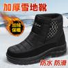 25 New Waterproof and Non-slip Outdoor Snow Boots Men's Thick-soled Velvet Warm Snow Cotton Shoes Men's Casual Cotton Shoes