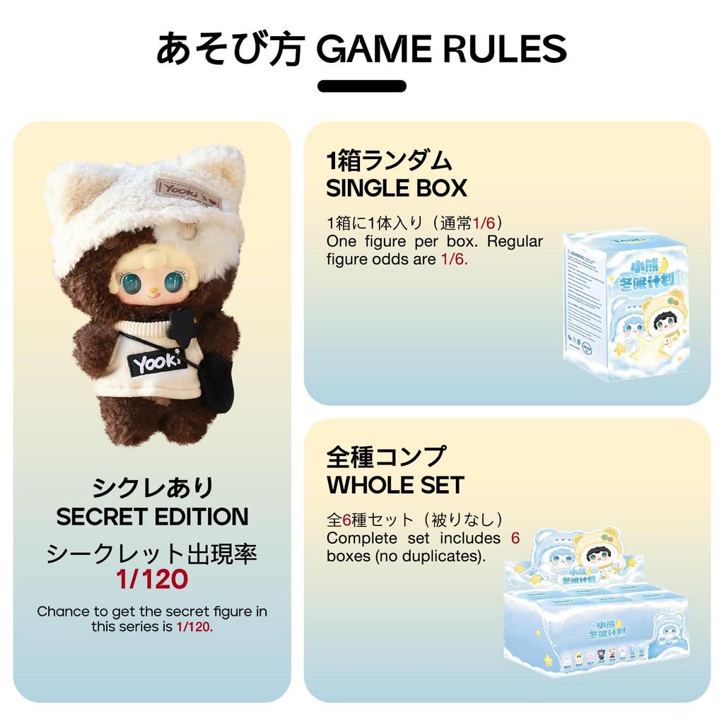 TOP TOY x Yooki Hibernation Series Plush Pendant Gachapon Blind Box Figure Plastic Model Premium Toy Soft Vinyl Birthday Gift Original Character