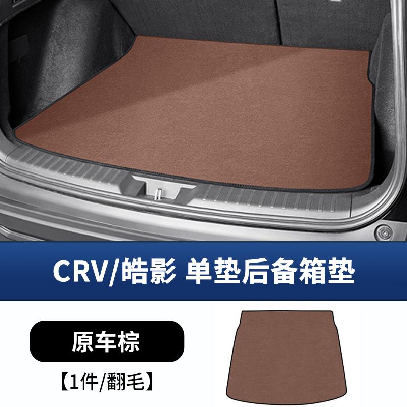 Подходит для Honda CRV Breeze 2023-2026 Органайзер для хранения в багажнике, боковой паз для груза H5