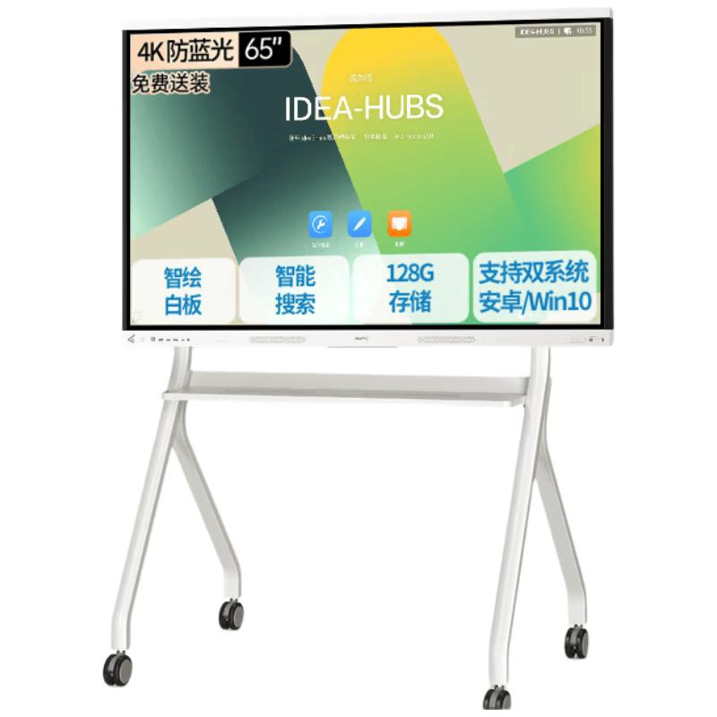 Huawei IdeaHub Board3 Base 4K Smart Interactive Display (CN version)