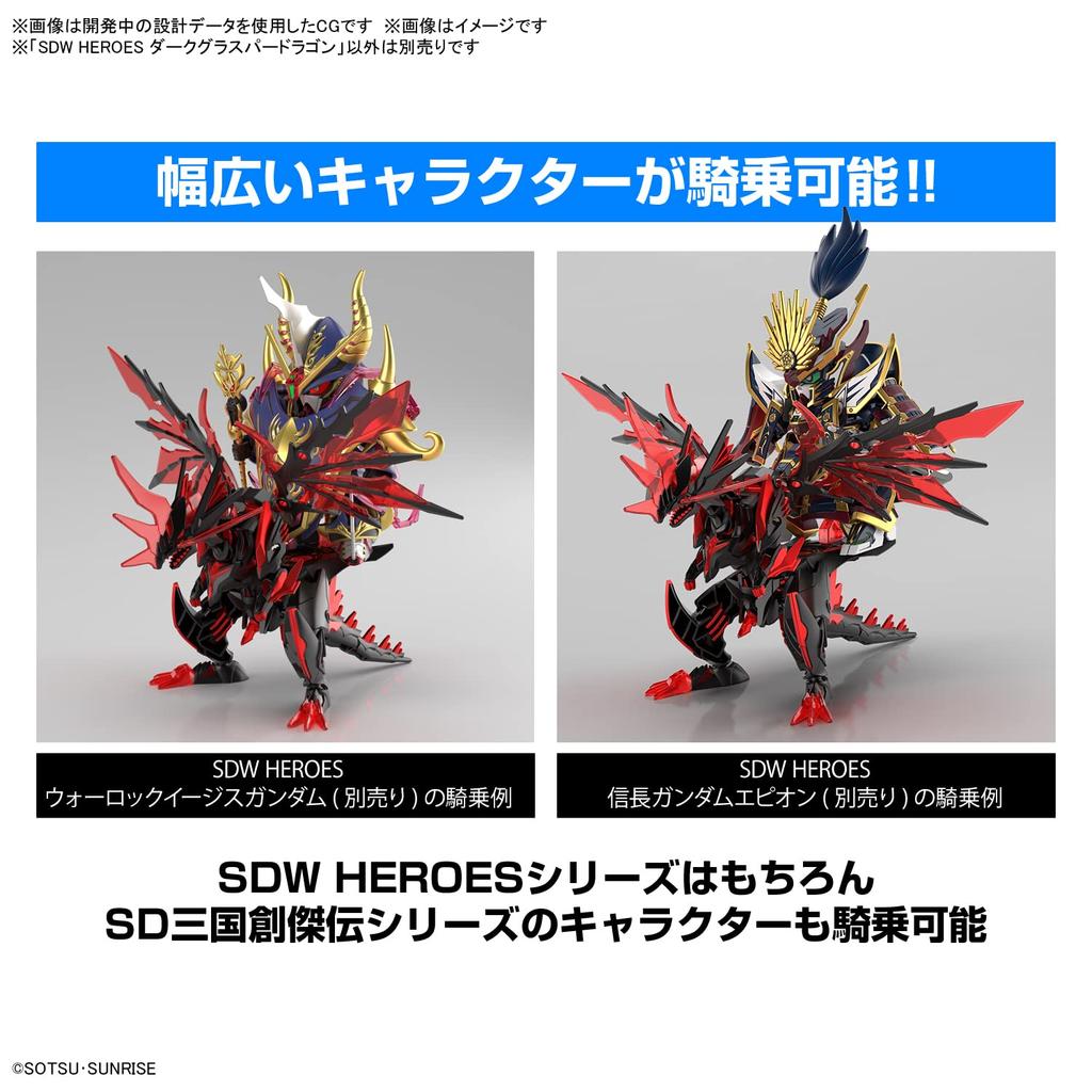 BANDAI SPIRITS SDW HEROES Темный Хватающий Дракон Пластиковая Модель Предварительно Окрашенная