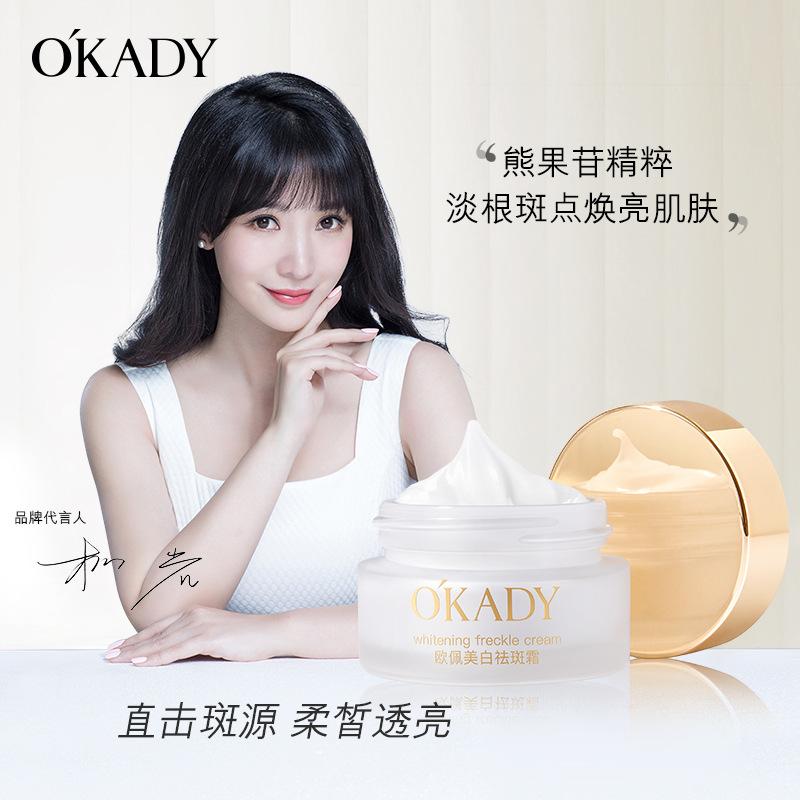 Opay Whitening and Freckle Removing Cream