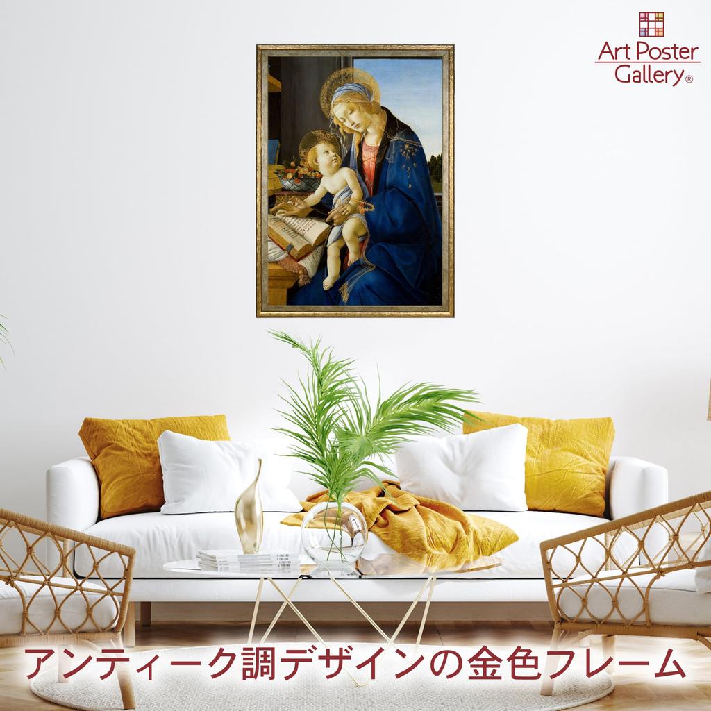 Art Poster Gallery Botticelli Madonna of the Book A3 Art Poster with Gold Frame