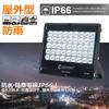 Good Goods LDJ-50H 50W 7020LM Waterproof Slim Floodlight with 40° Narrow Angle, IP66 Waterproof, Outdoor Lighting, Work Light, 100V Compatible, High