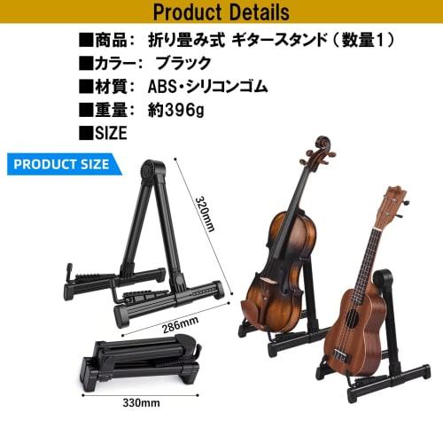 NOELAMOUR Складная, легкая гитарная стойка для акустической гитары, бас-гитары, электрогитары и укулеле, одинарная А-типа