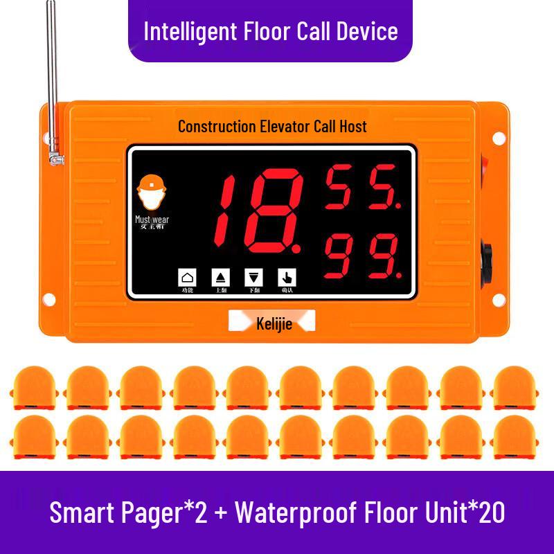 Koleej Wireless Construction Elevator Pager System (CN version)
