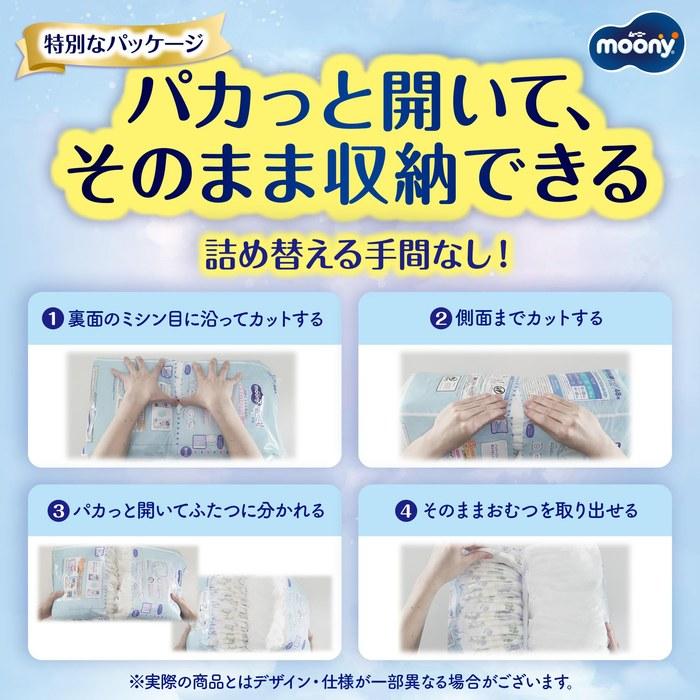 Подгузники Moony Man Marshmallow Feel Большой размер (12-22 кг) 176 шт. (44x4) - девушка