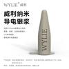  Wiley Nano Conductive Silver Paste. ITO conductive silver paste flexible screen repair circuit silver paste