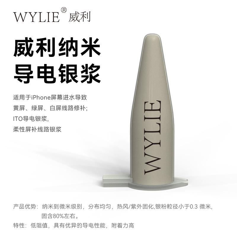 Wiley Nano Conductive Silver Paste. ITO conductive silver paste flexible screen repair circuit silver paste