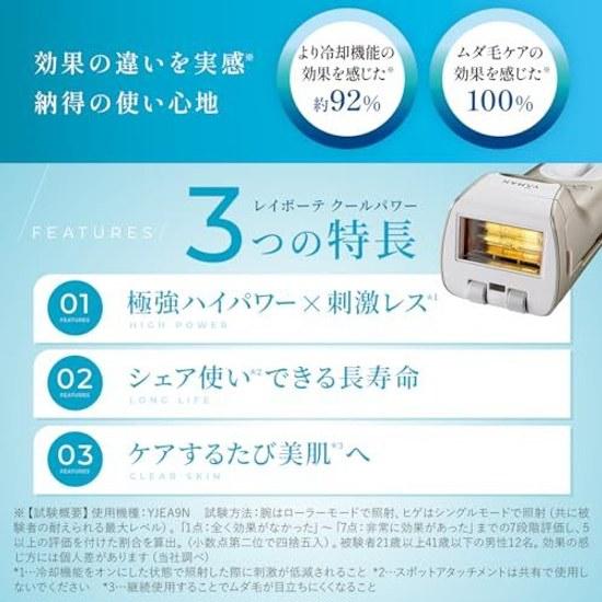 Yaman Hair Removal Device Category Reibote Cool Power Light Beauty Cooling VIO Compatible YJEA9NAM Sticker