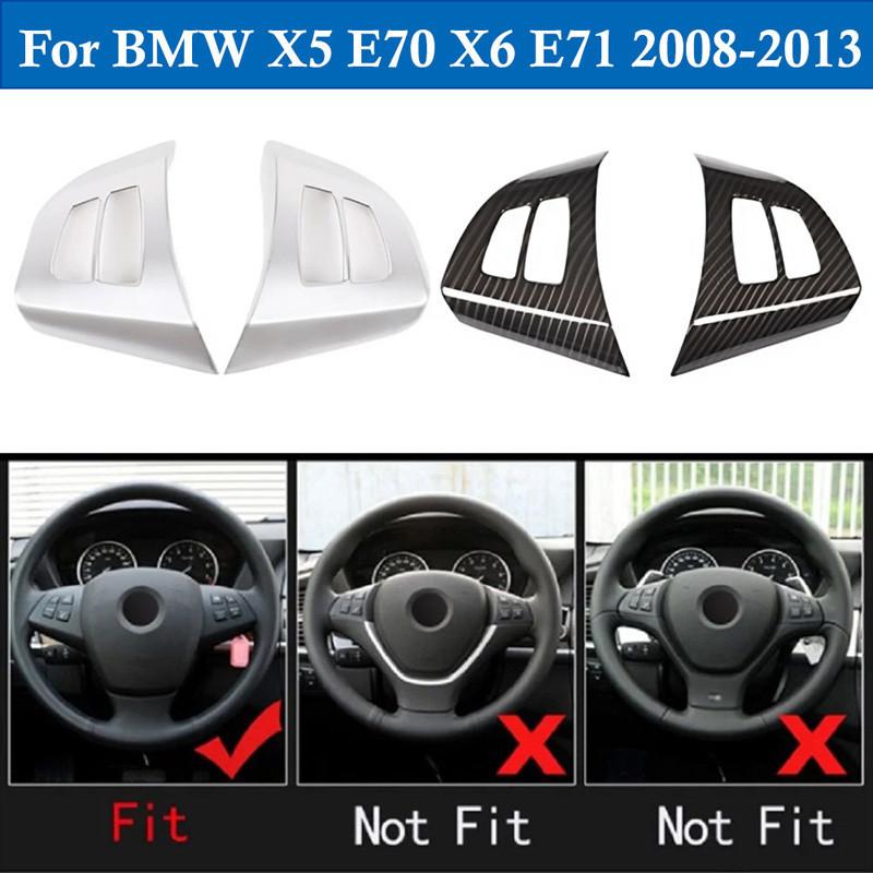 2 шт./компл. крышка рамки кнопки рулевого колеса салона автомобиля для BMW X5 E70 X6 E71 2008-2013