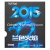 TUTTLE 2015 GOOD BLUE FLAME Накладка для настольного тенниса