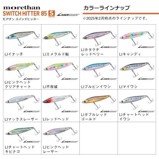 Daiwa Seabass Lure Morethan Switch Hitter 85S-LI LI Katakuchi Red Belly