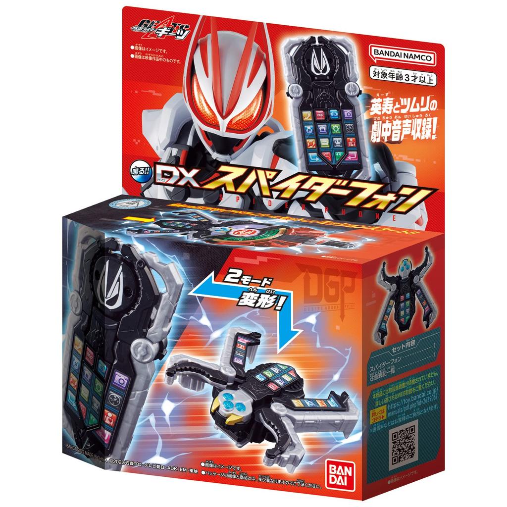 Kamen Rider Geets DX Spider Phone 3 года и [Bandai] (Целевой возраст старше)