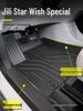 Коврики в салон Geely Star Wish 2025 из ТПЭ: Аксессуар для салона автомобиля с полным покрытием.
