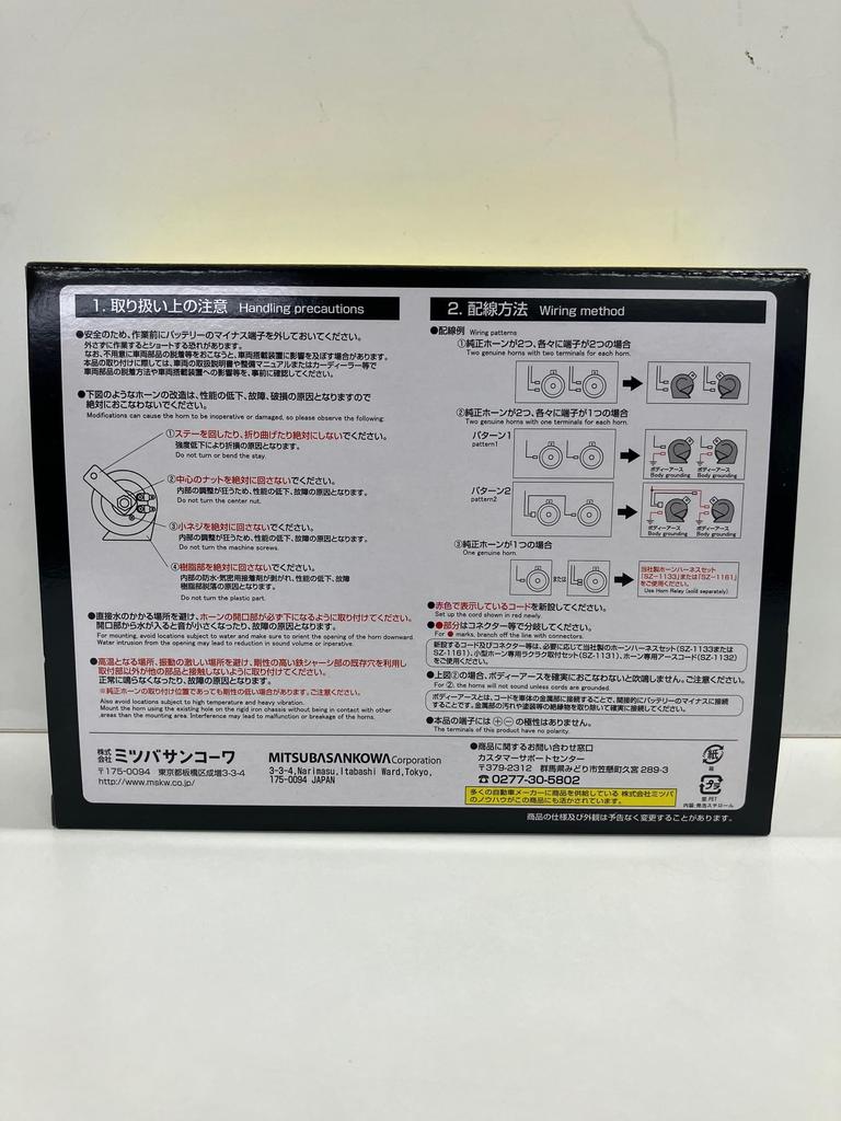 Зеленый сигнал MITSUBA Alpha II [Mitsuba Sankowa] [Клаксон] [Номер модели] MBW-2E17G