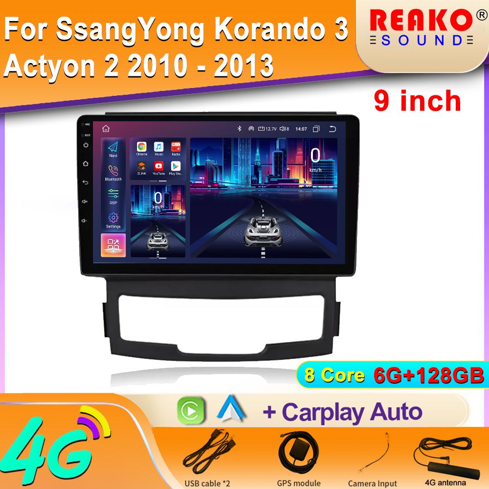 Android для SsangYong Korando 3 Actyon 2 2010 - 2013 Автомобильное головное устройство Радио Мультимедиа Навигация GPS Carplay Стерео Видео Плеер