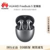Huawei FreeBuds 5 Ultimate Edition ANC Semi-in-ear Bluetooth Earbuds