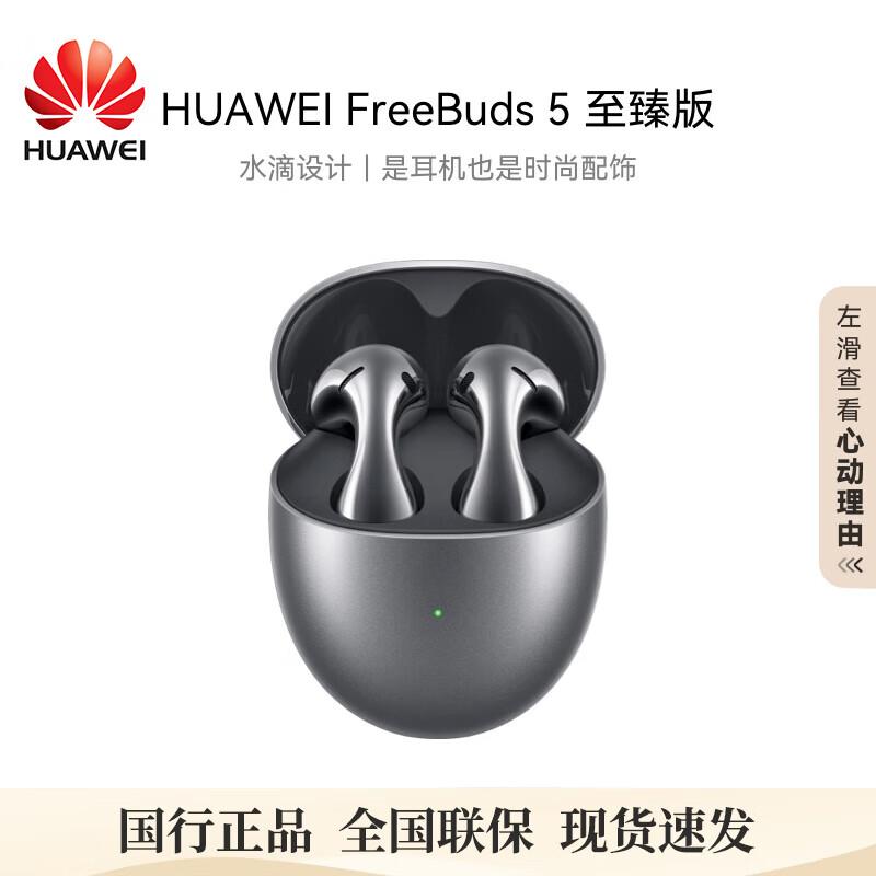 Huawei FreeBuds 5 Ultimate Edition ANC Semi-in-ear Bluetooth Earbuds