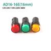 1 шт. AD16-16E 16 м индикаторная лампа сигнальная лампа 2 контакта 12 В 24 В 110 В 220 В 16 мм переключатель красный зеленый желтый