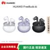 Huawei Беспроводные наушники-вкладыши FreeBuds 6i с шумоподавлением