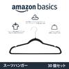 Amazon Basics 30-Piece Set of Non-Slip, Stiff, Velvet Hangers, Black