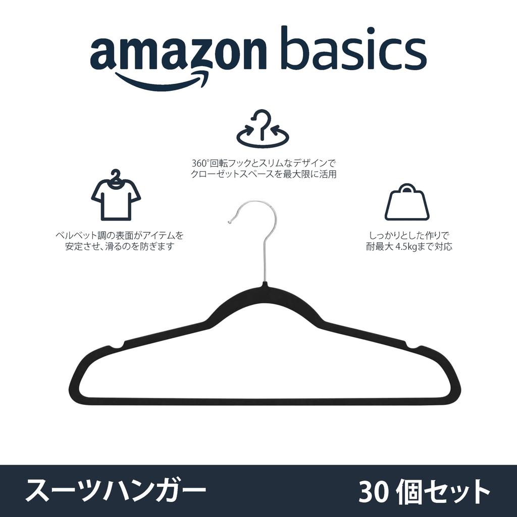 Amazon Basics 30-Piece Set of Non-Slip, Stiff, Velvet Hangers, Black
