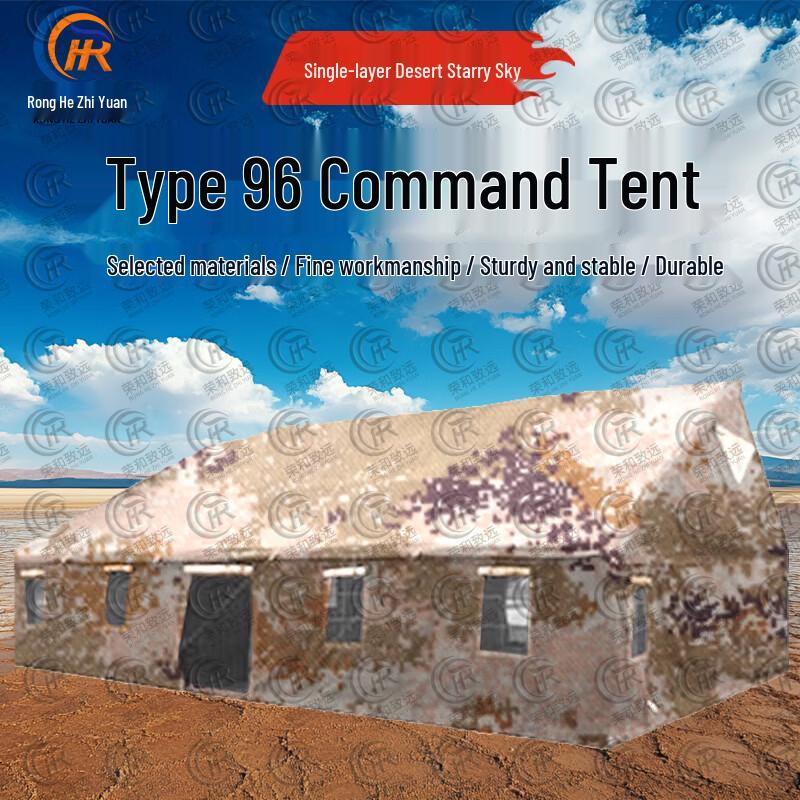 Ronghe Zhiyuan Type 96 Command Tent & Accessories