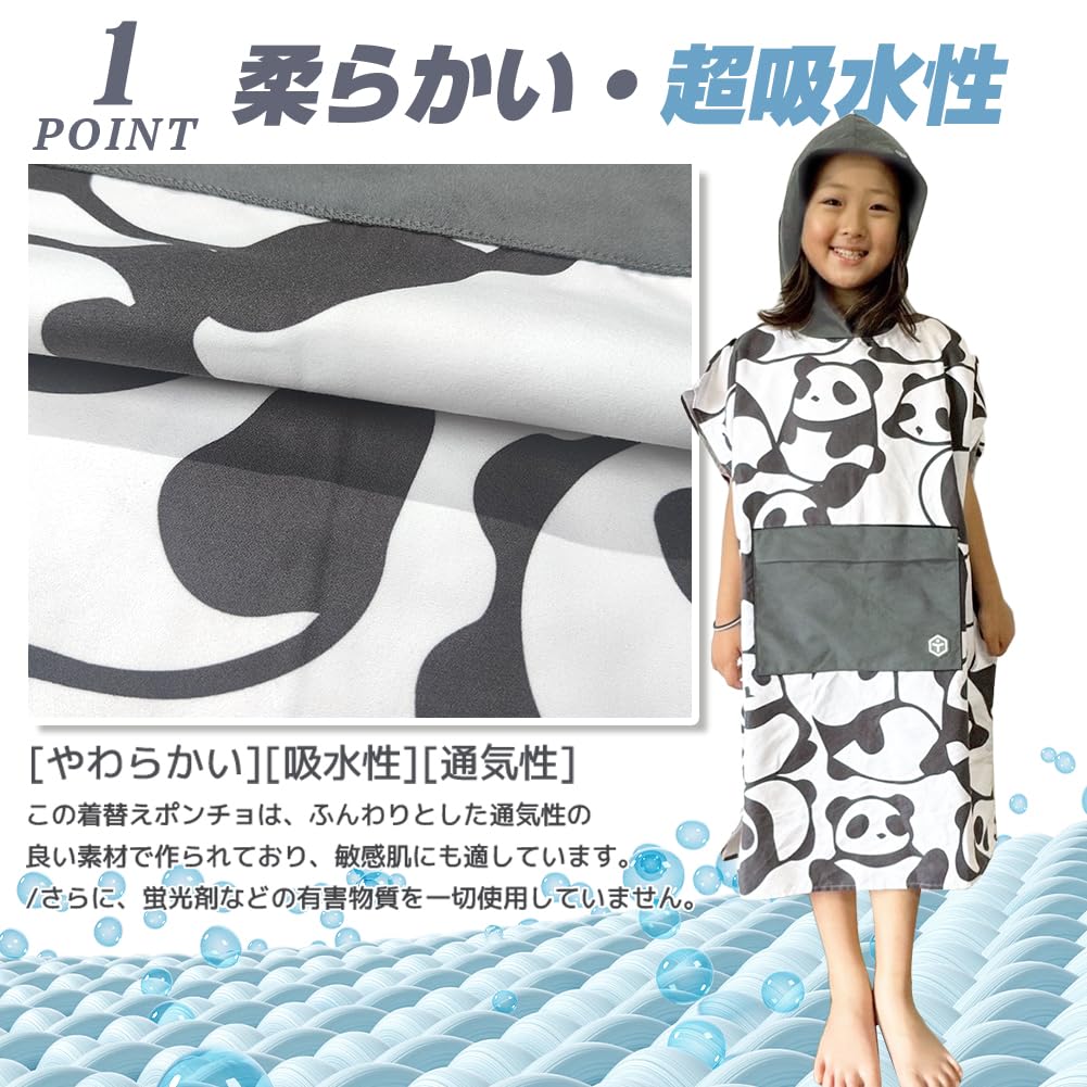 TaoTech Легкое полотенце для серфинга с капюшоном и карманами Пончо/Банное Пляж, Бассейн, Плавание, Кемпинг, (Дизайн панды/Легкий)