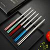 4 Pairs Stainless Steel Chopsticks Chinese Style Non-Slip Reusable Metal Long Chopstick For Rice Hotpot Sushi Tableware Kitchen Tools