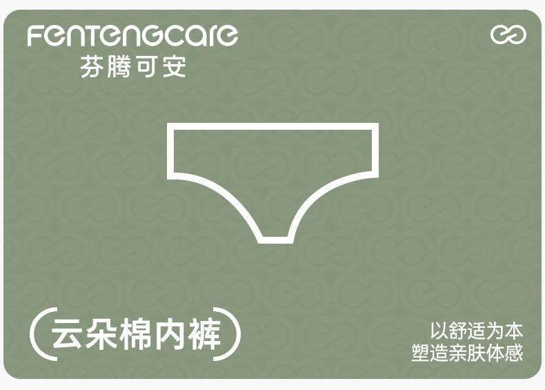 Fentenggan Xinjiang Cotton [including silk crotch] 4-pack mid waist women's underwear, panties, women's triangle pants, hip wrap, breathable