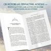 Первые шаги к Богу: Навигация по пути веры Павла Островского – взгляды на духовный рост, личные встречи с Богом и роль духовенства