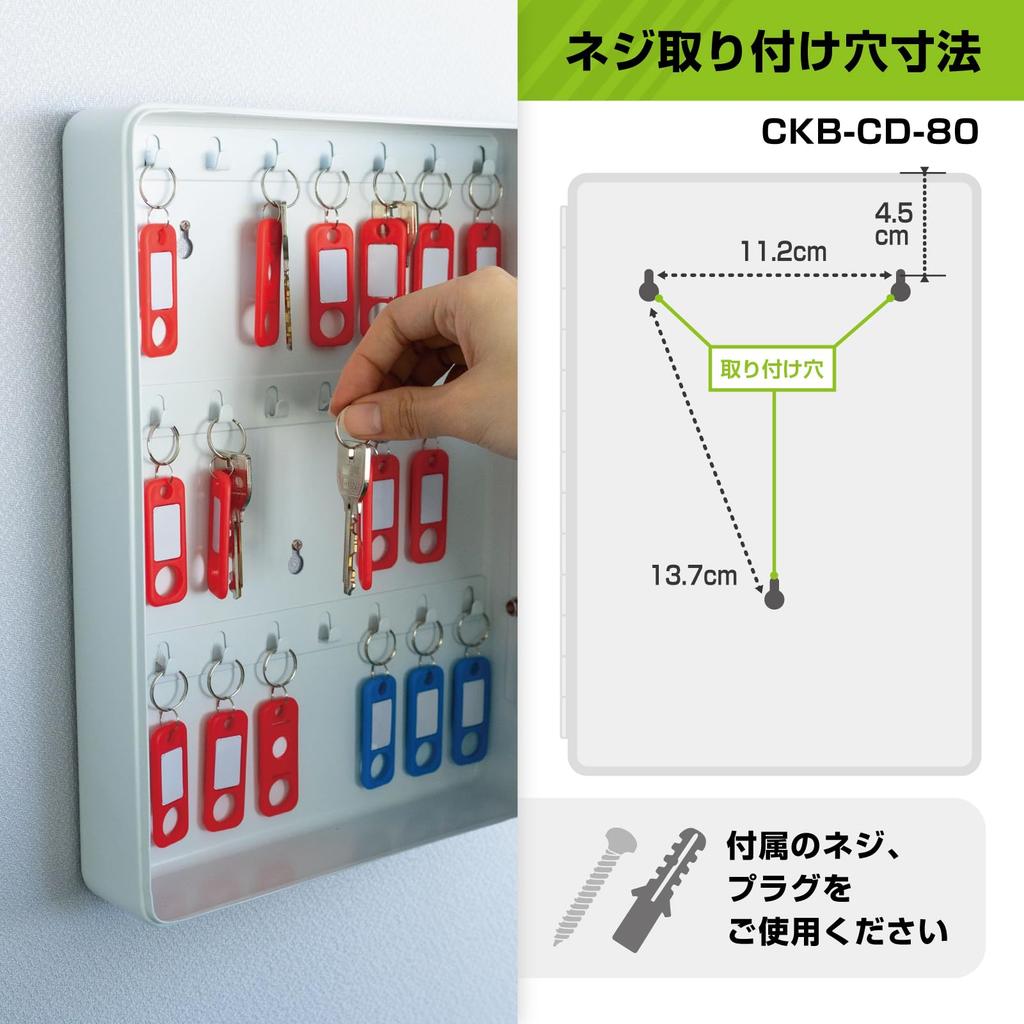 Carl Office Key Combination Holds 80 Key Key PIN Box, Lock, Keys, Case, Management, Wall-Mounted, Code, CKB-CD80