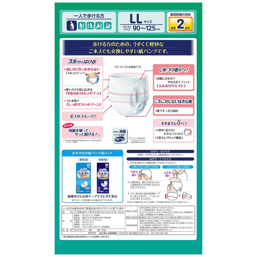Штаны Lifree Тип Light Легкие штаны LL Размер 72 штуки x 2 раза впитывают те, кто может ходить (18 4) [Для одного] [Корпус продукта]