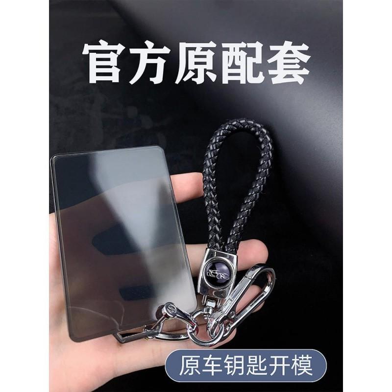 RF Vehicle NFC Card Holder Roewe R7 F7 Key Case TPU Protective Cover With Metal Ring Or Lanyard Strap