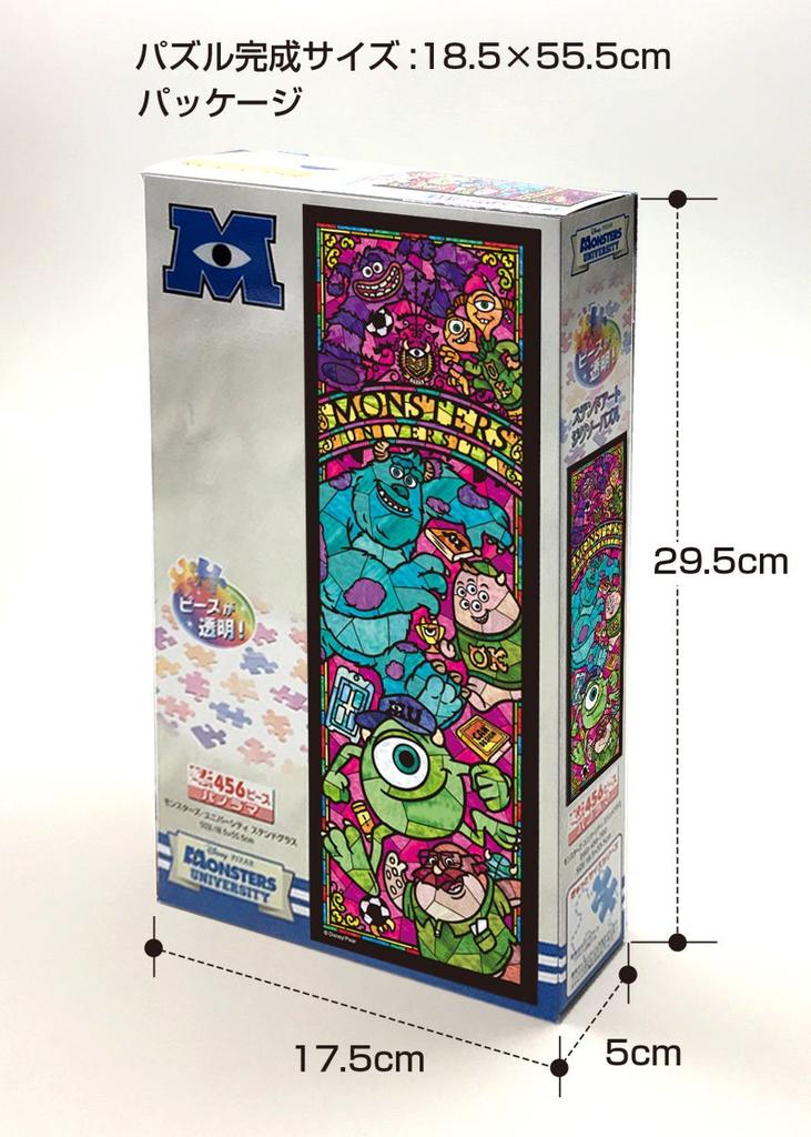 456-piece Jigsaw Puzzle, Monsters University Stained Glass Gyutto Series [Stained Art] (18.5x55.5cm)