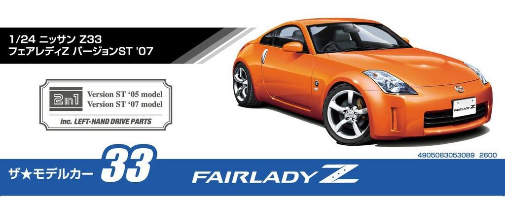 Aoshima Bunka Kyozaisha The Model Car Series Nissan Z33 Fairlady Z Version ST 2007 Plastic Model 1/24 No.33